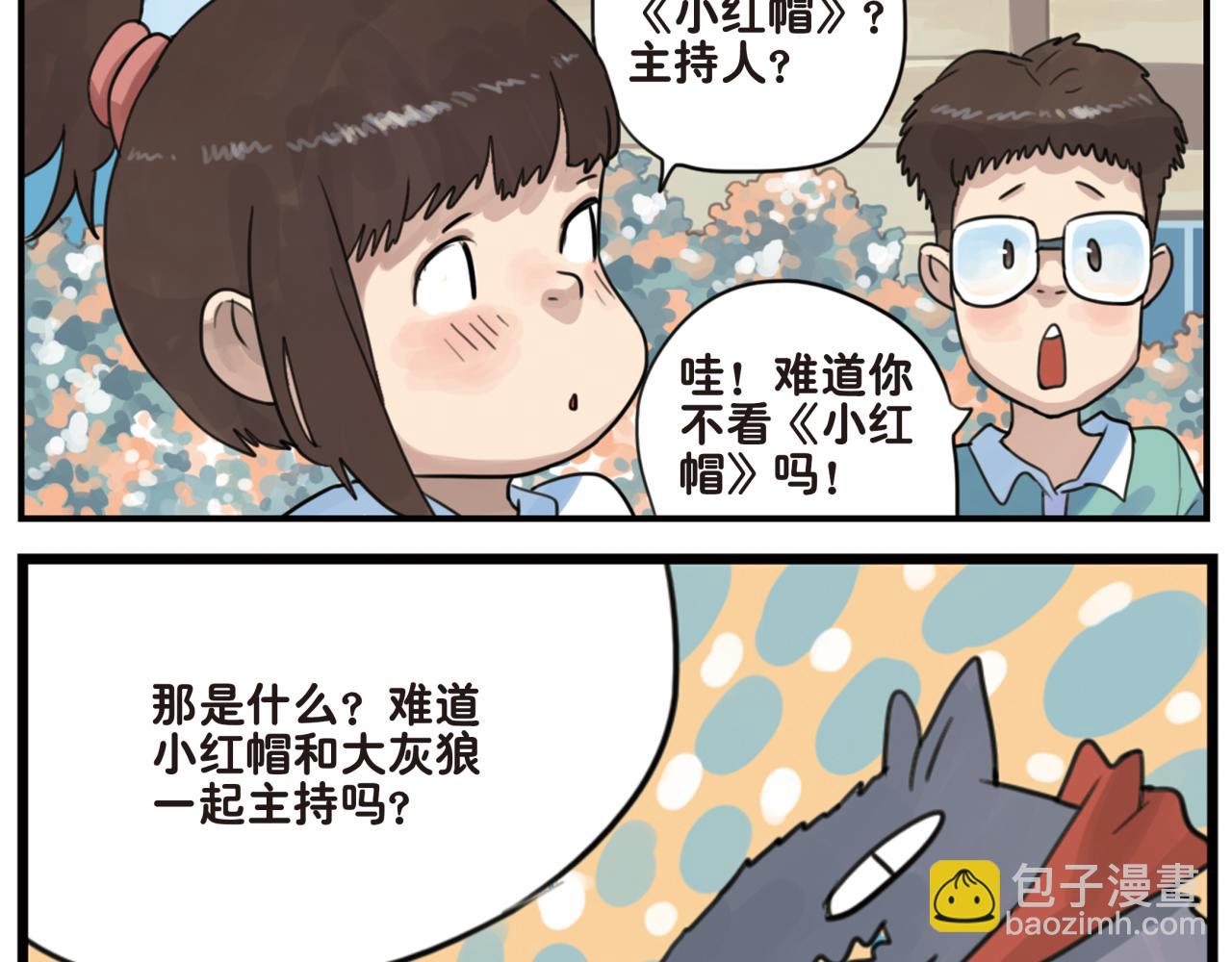 第9话 凭什么她那么受欢迎-第9话