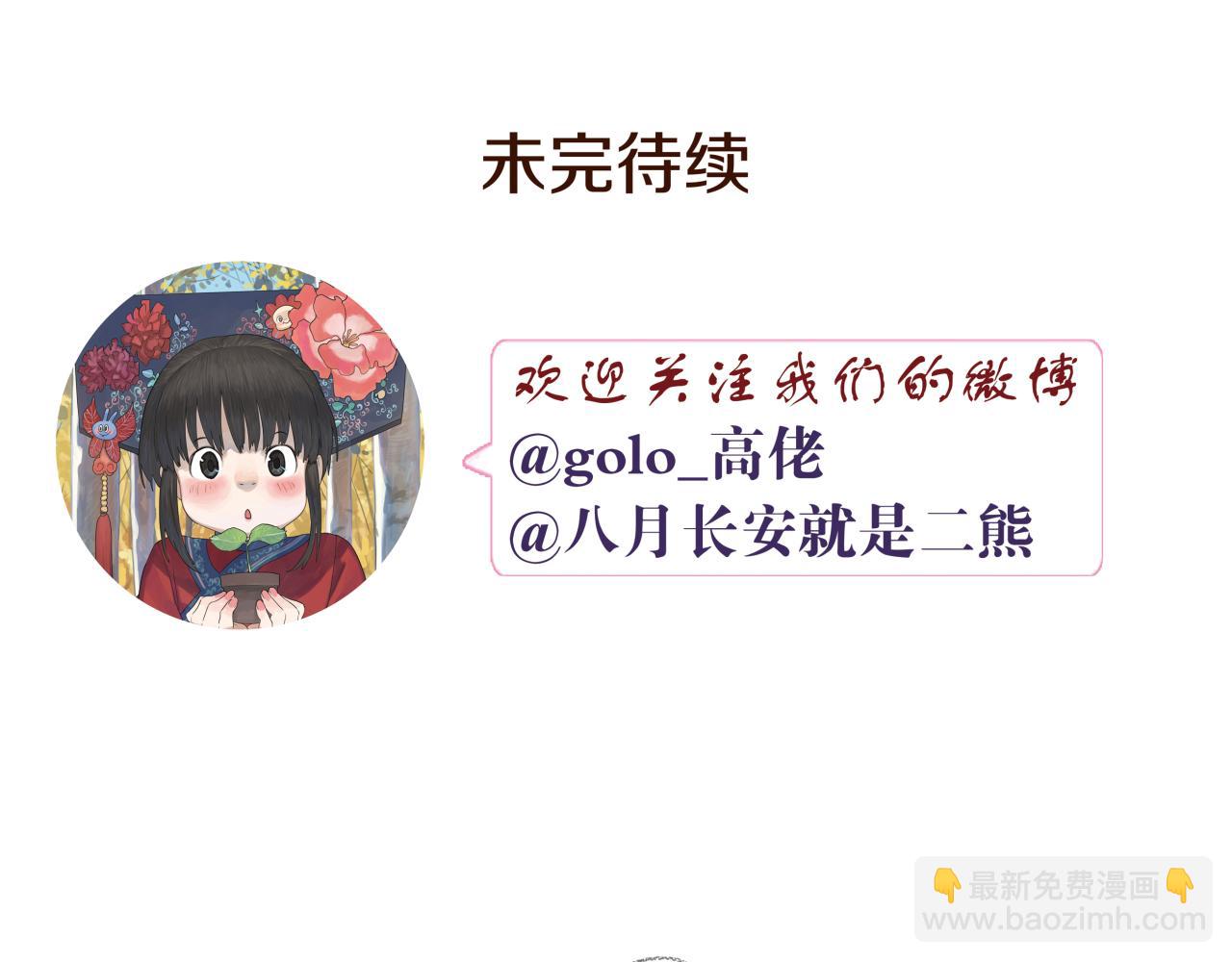 第9话 凭什么她那么受欢迎-第9话