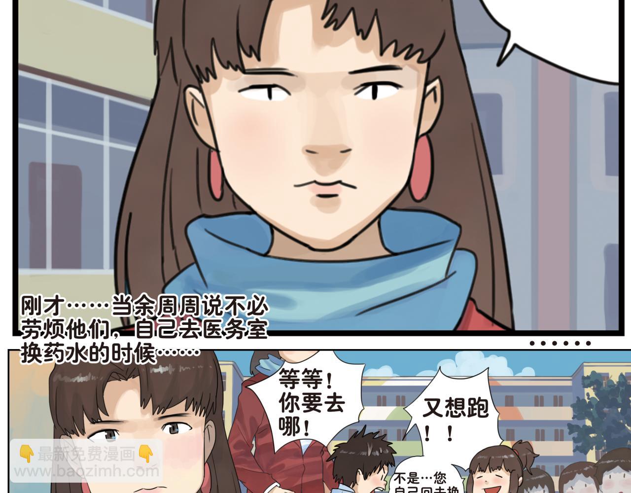 第9话 凭什么她那么受欢迎-第9话