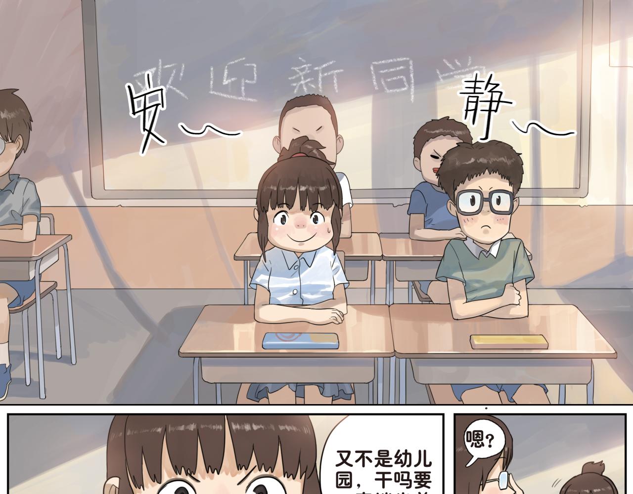 第9话 凭什么她那么受欢迎-第9话