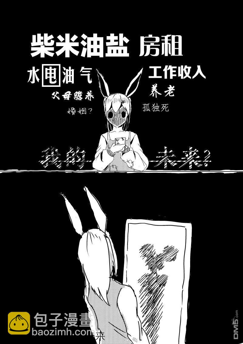 你好！美好的世界 - 短篇 - 2