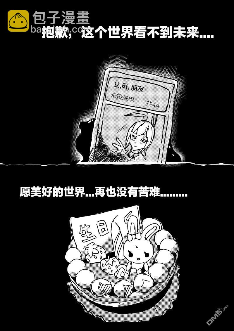你好！美好的世界 - 短篇 - 2