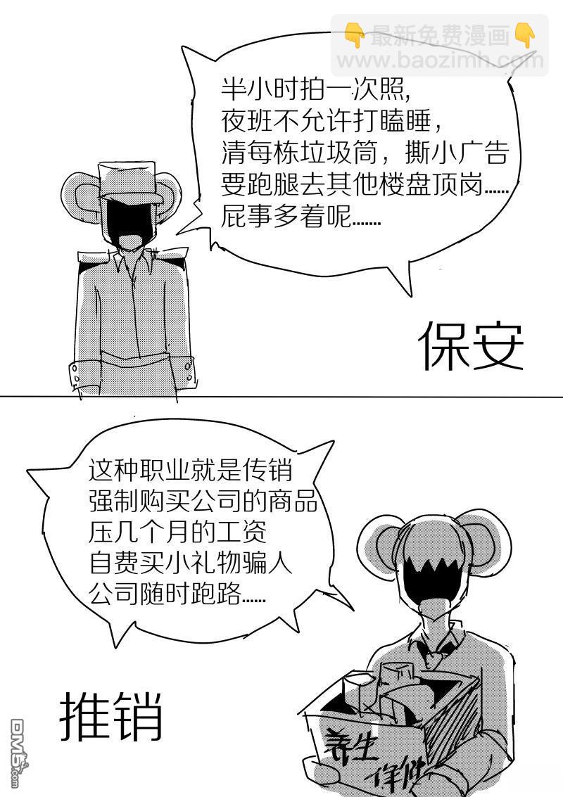 你好！美好的世界 - 短篇 - 1