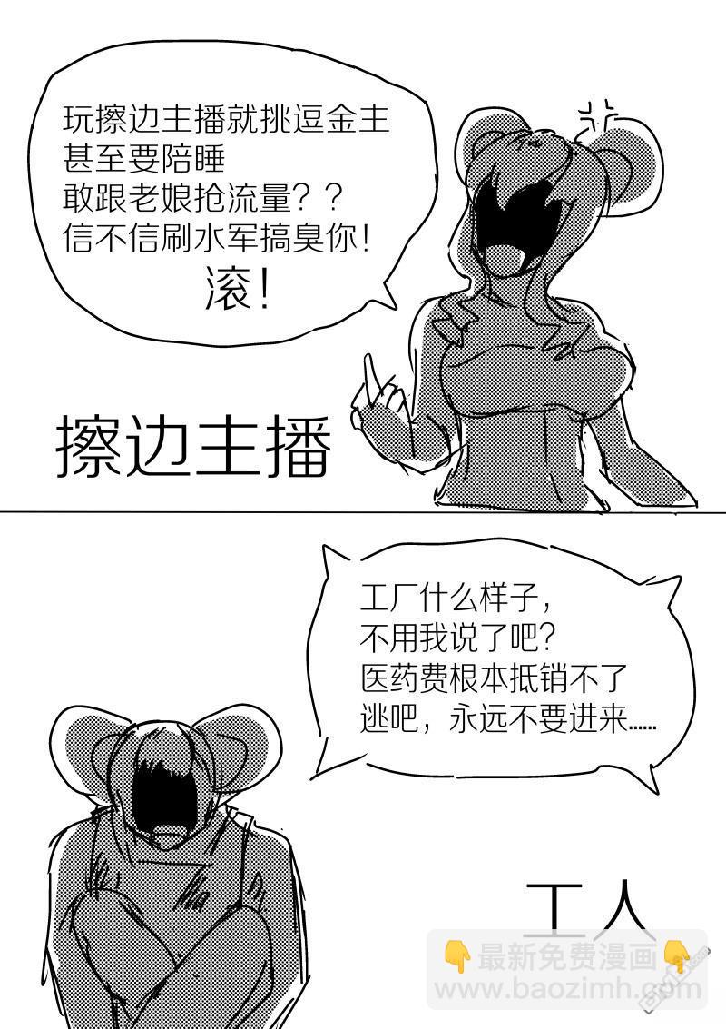 你好！美好的世界 - 短篇 - 2