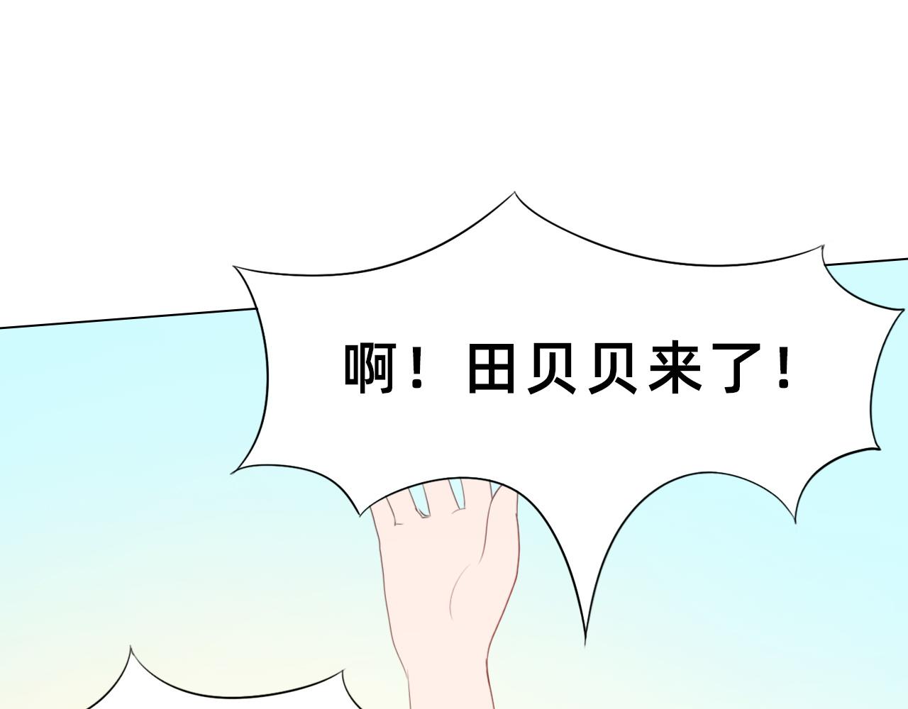 你好，前世情人 - 你就是那个漫画家？(2/2) - 5