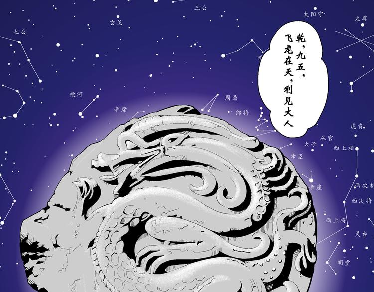 第1话 三公主驾到（1）(1/2)-第1话