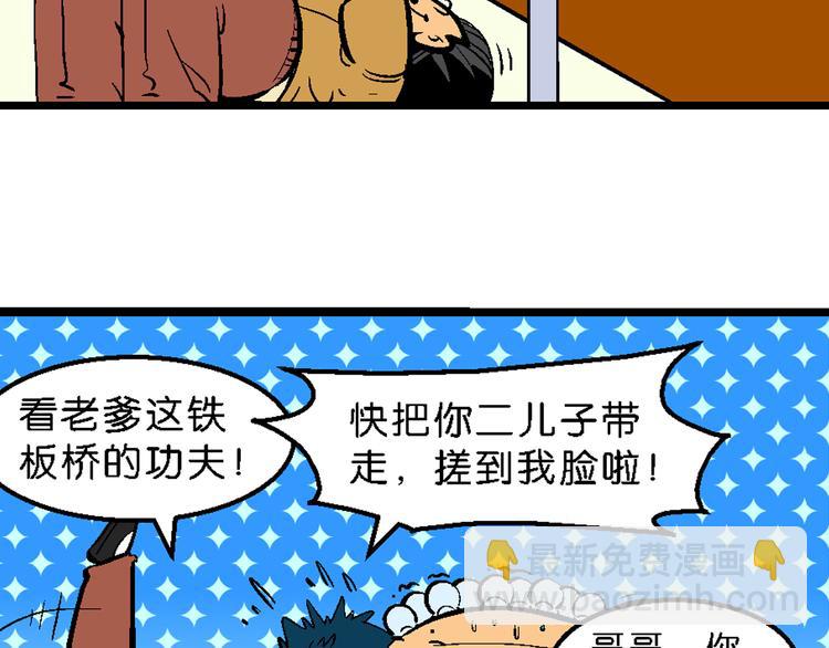 第1话 三公主驾到（1）(1/2)-第1话