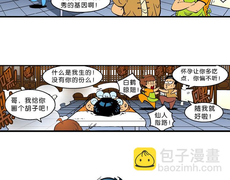 第1话 三公主驾到（1）(1/2)-第1话