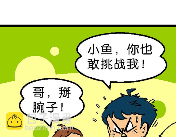 第1话 三公主驾到（1）(1/2)-第1话