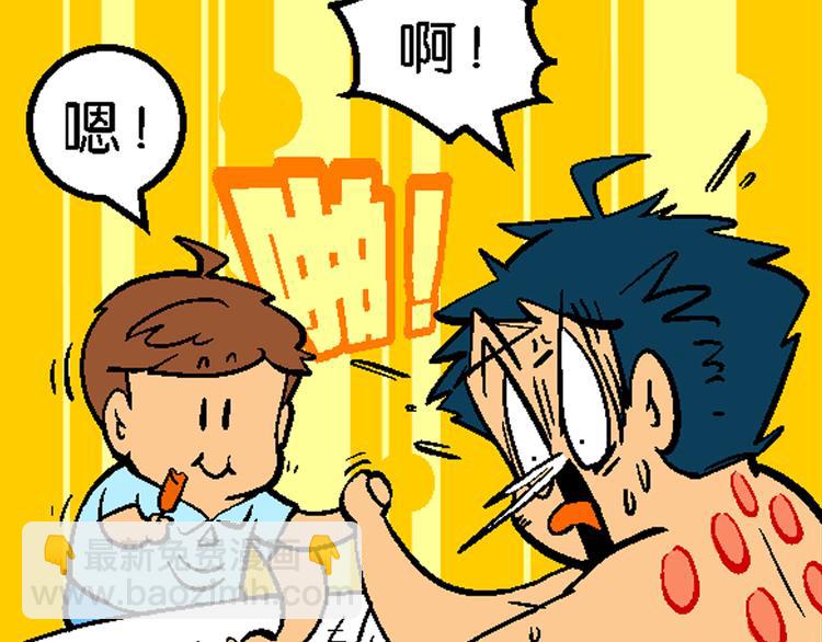 第1话 三公主驾到（1）(1/2)-第1话