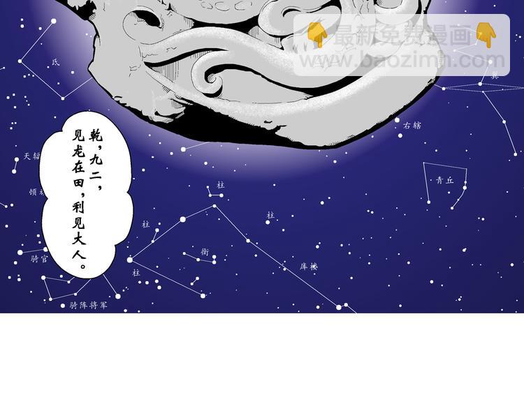 第1话 三公主驾到（1）(1/2)-第1话