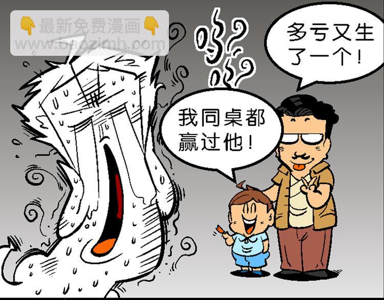 第1话 三公主驾到（1）(1/2)-第1话