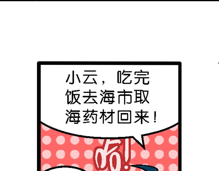 第1话 三公主驾到（1）(1/2)-第1话