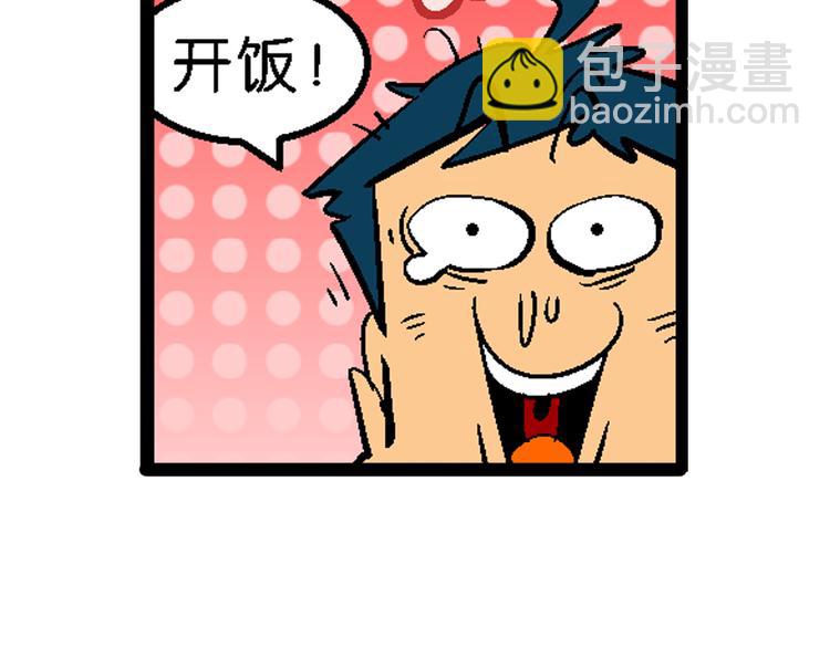 第1话 三公主驾到（1）(1/2)-第1话