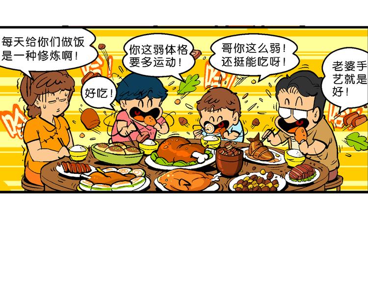 第1话 三公主驾到（1）(1/2)-第1话