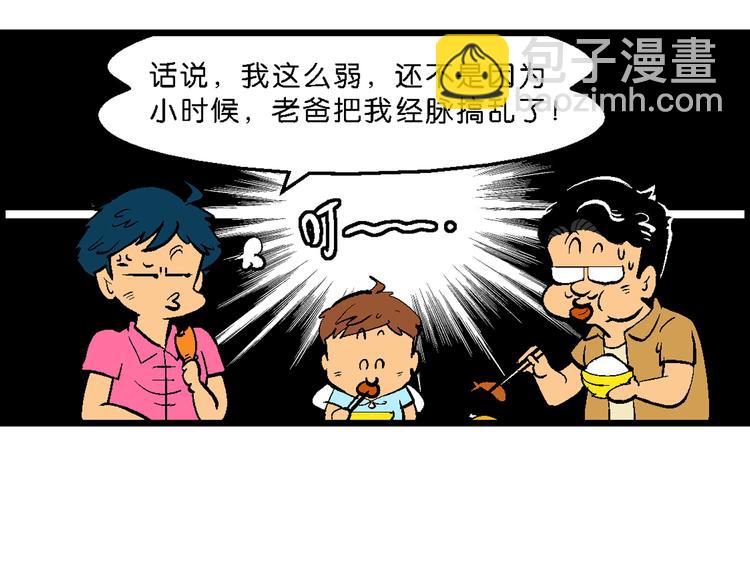 第1话 三公主驾到（1）(1/2)-第1话