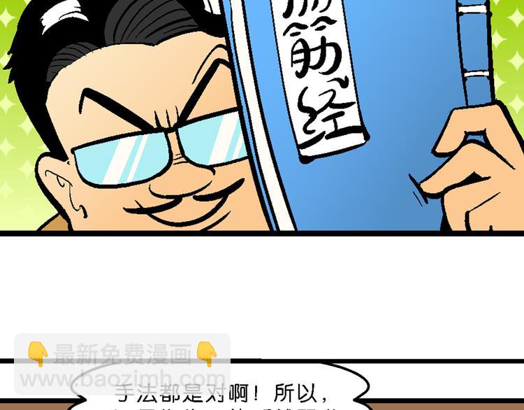 第1话 三公主驾到（1）(1/2)-第1话