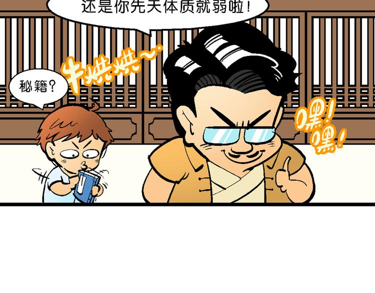 第1话 三公主驾到（1）(1/2)-第1话