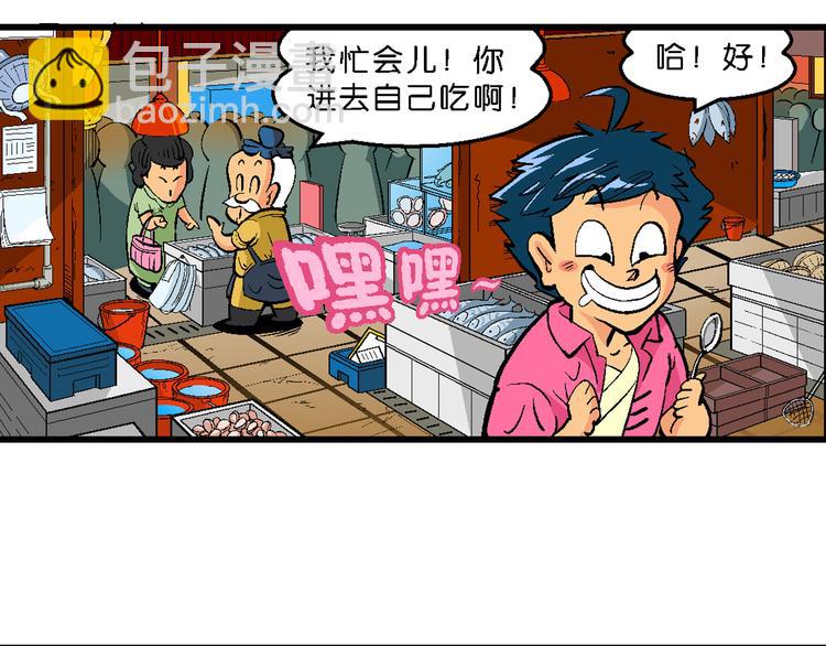 第1话 三公主驾到（1）(1/2)-第1话