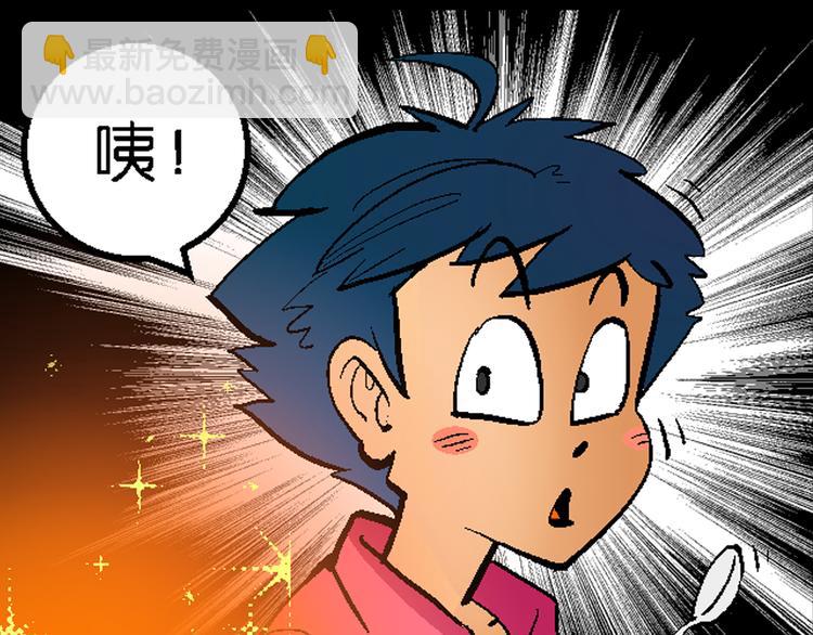 第1话 三公主驾到（1）(1/2)-第1话