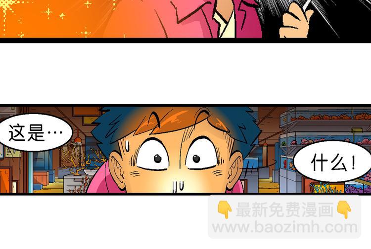 第1话 三公主驾到（1）(1/2)-第1话