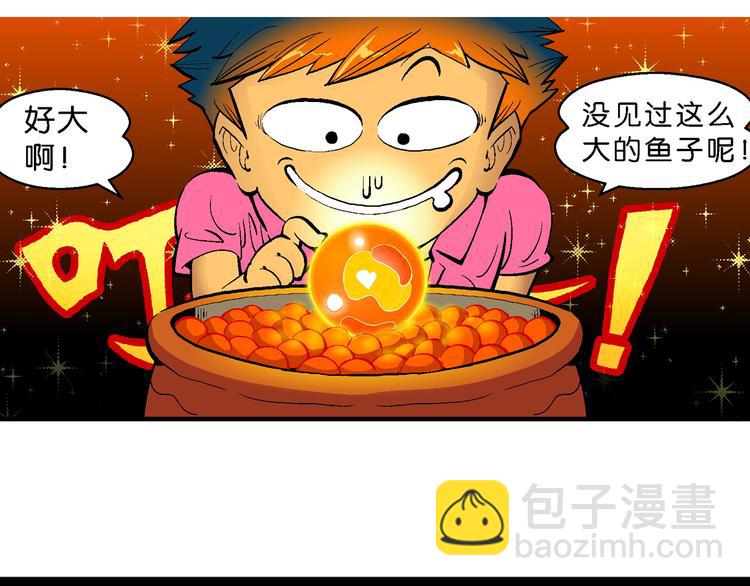 第1话 三公主驾到（1）(1/2)-第1话