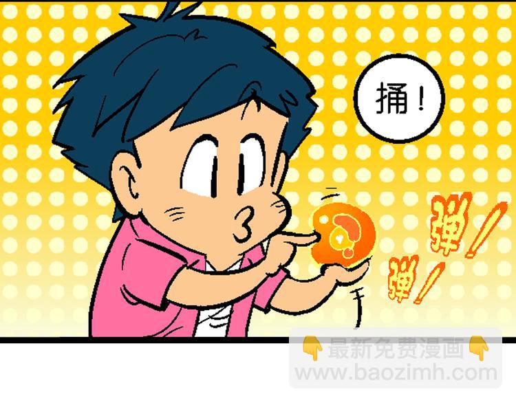 第1话 三公主驾到（1）(1/2)-第1话