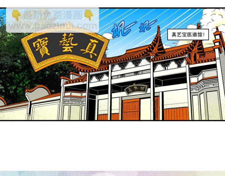 第1话 三公主驾到（1）(1/2)-第1话