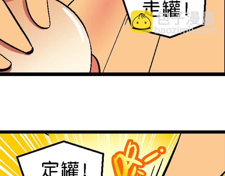 第1话 三公主驾到（1）(1/2)-第1话