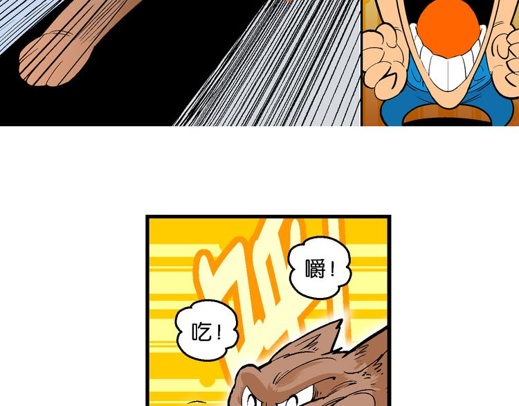 第11话 神秘来客！（1）-第11话