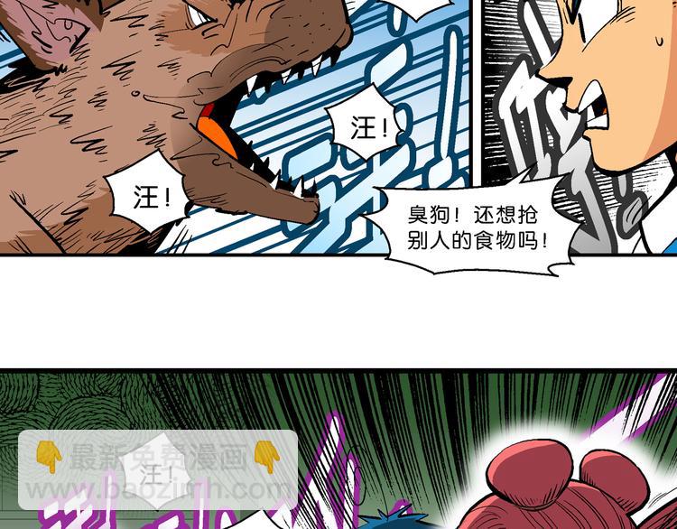 第11话 神秘来客！（1）-第11话