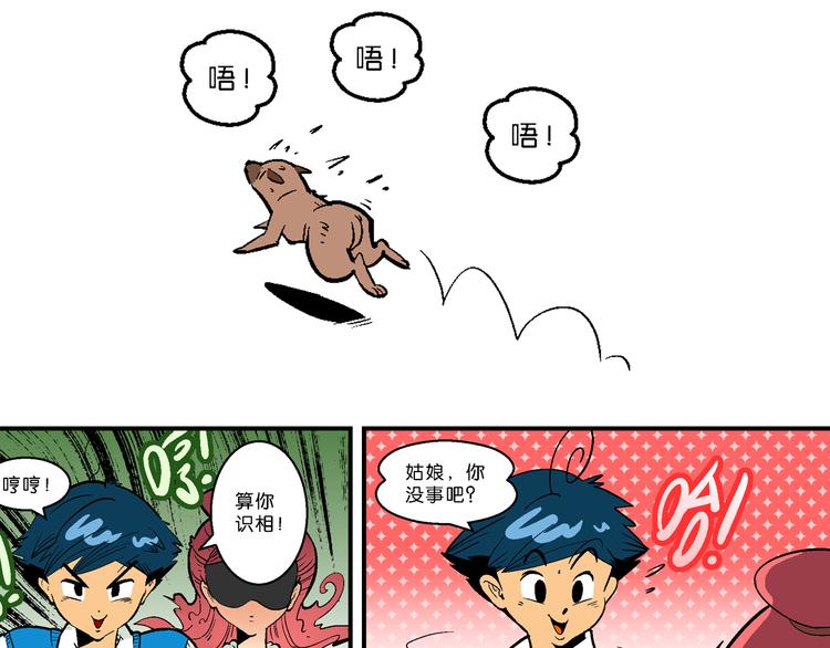 第11话 神秘来客！（1）-第11话