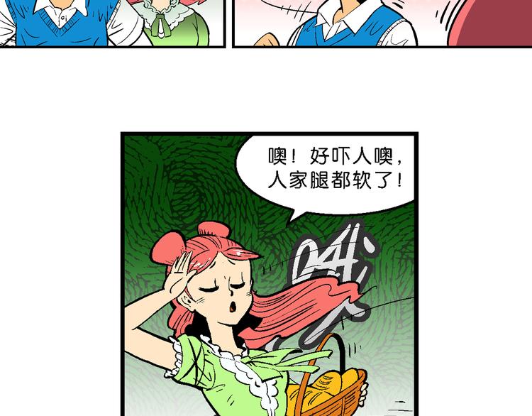 第11话 神秘来客！（1）-第11话