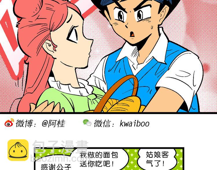 第11话 神秘来客！（1）-第11话