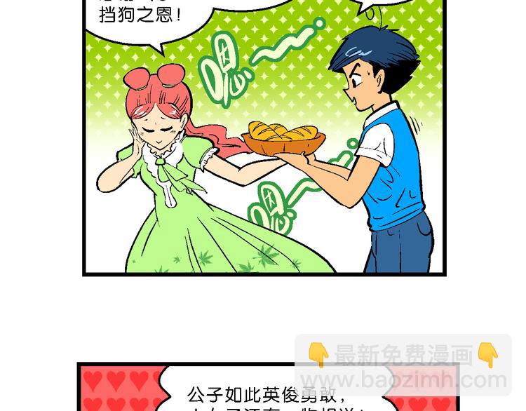 第11话 神秘来客！（1）-第11话