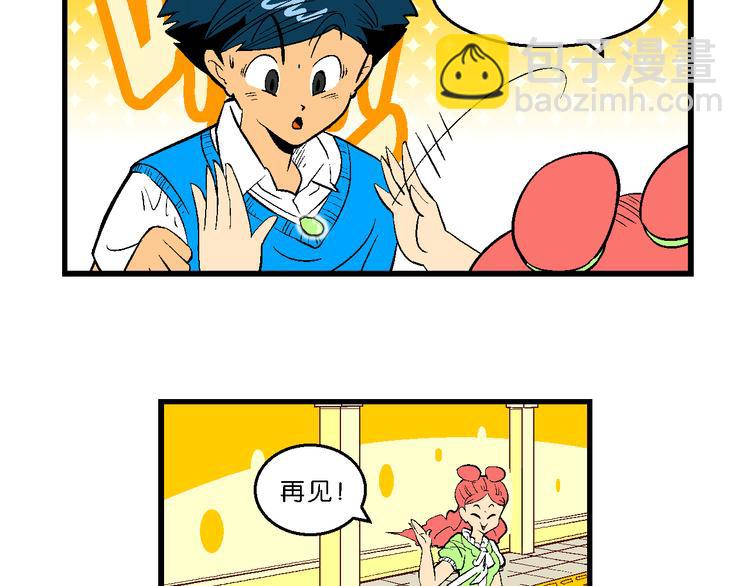 第11话 神秘来客！（1）-第11话