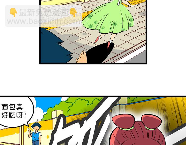 第11话 神秘来客！（1）-第11话