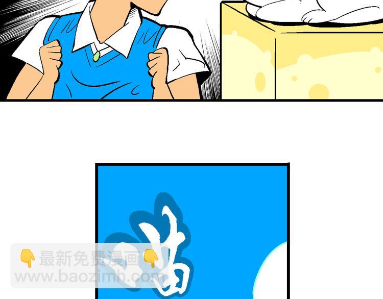 第11话 神秘来客！（1）-第11话