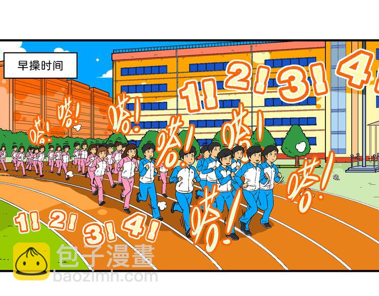 第11话 神秘来客！（1）-第11话