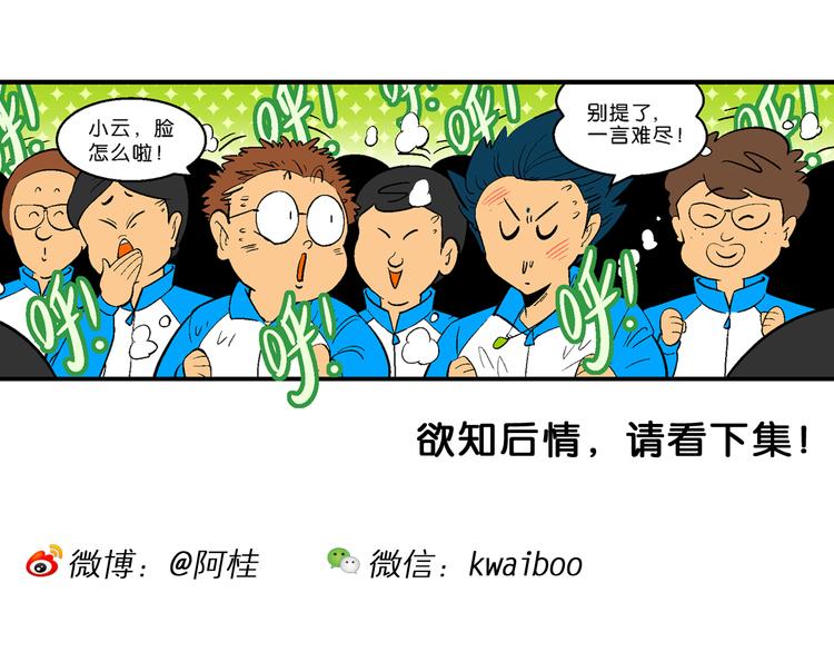 第11话 神秘来客！（1）-第11话