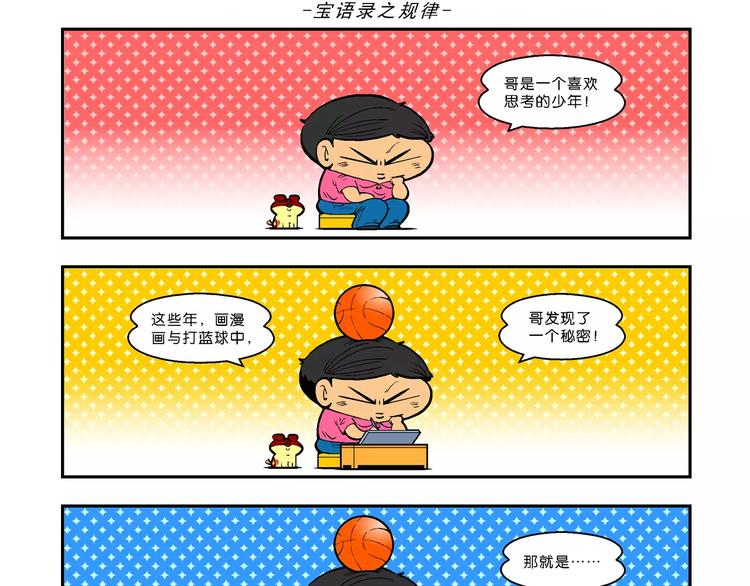 第11话 神秘来客！（1）-第11话