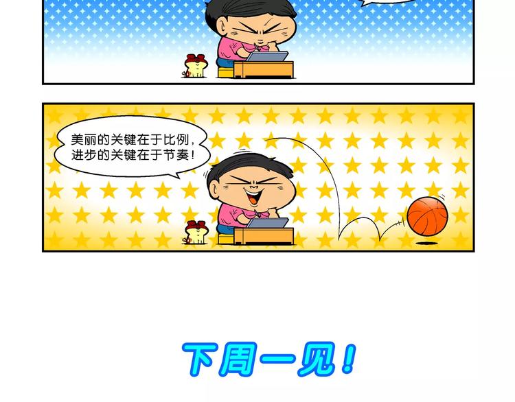 第11话 神秘来客！（1）-第11话