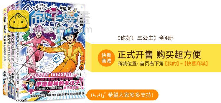 第11话 神秘来客！（1）-第11话
