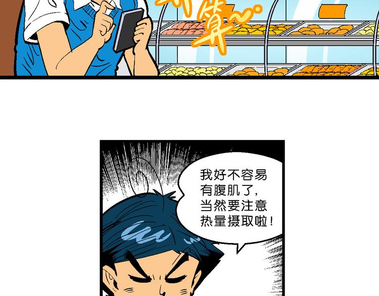 第11话 神秘来客！（1）-第11话