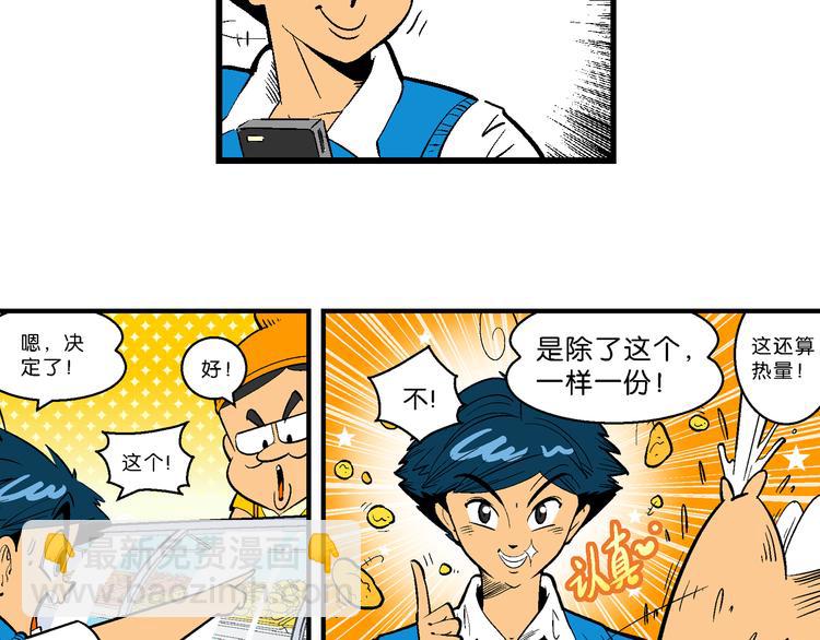 第11话 神秘来客！（1）-第11话