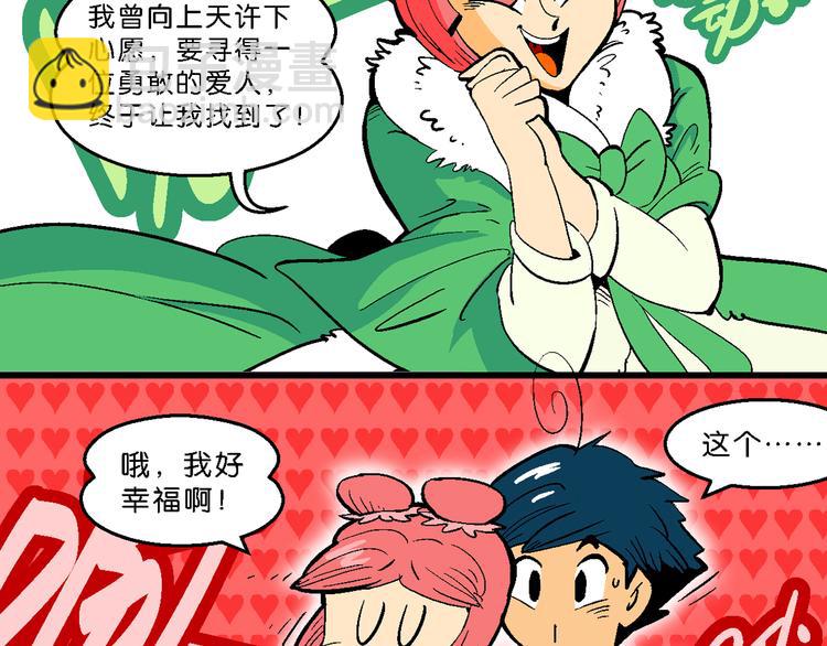 第13话 原来是你（1）-第13话