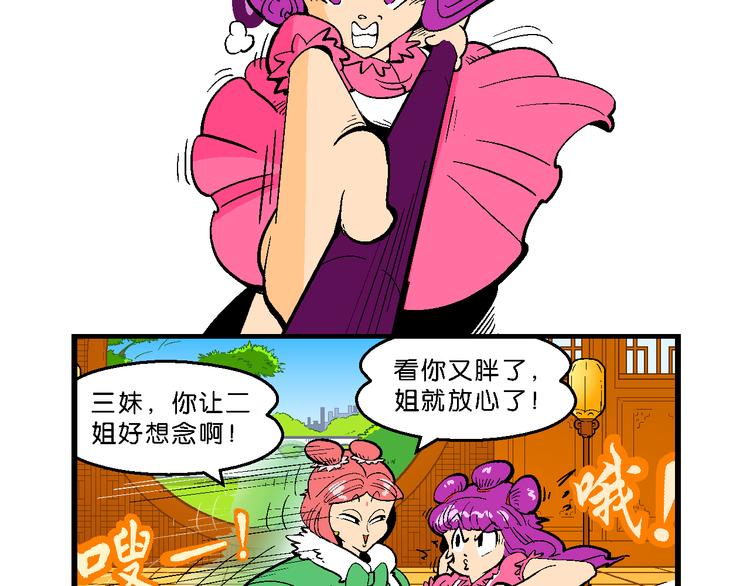 第13话 原来是你（1）-第13话