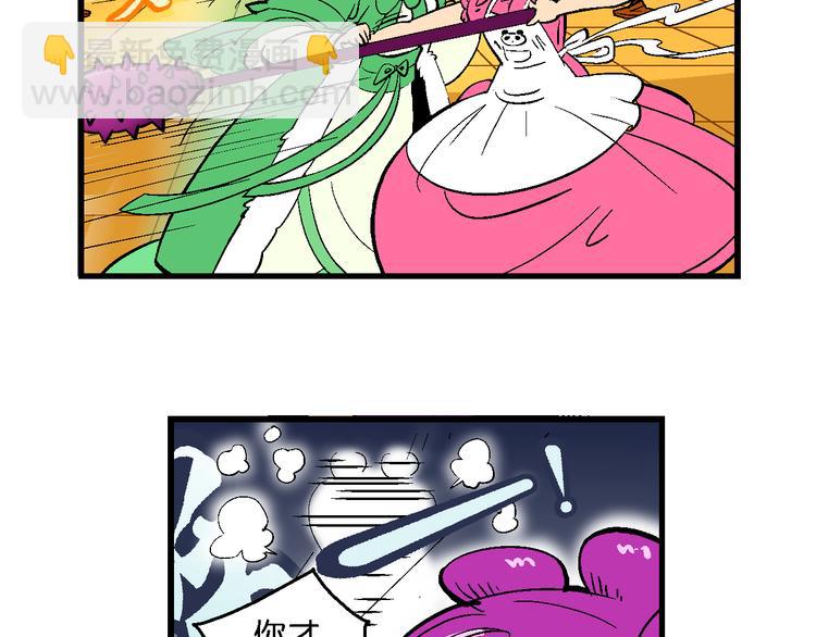 第13话 原来是你（1）-第13话