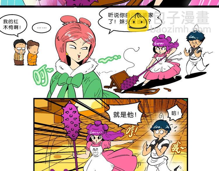 第13话 原来是你（1）-第13话