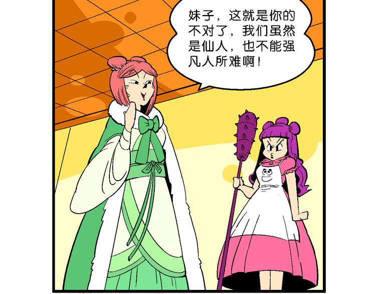 第13话 原来是你（1）-第13话